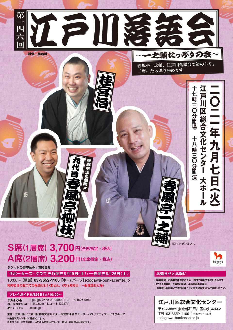 出演情報 九代目 春風亭柳枝 公式ウェブサイト